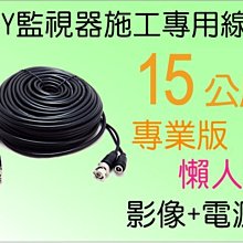 懶人線 視訊電源一體線 5米/10米/15米/20米/30米/40米/50米 歷史價格詳細信息