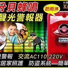 AC110V紅外線感應開關 (小探頭),可調時,自動感應,紅外線人體感應器,紅外線感應開關,自動開關,可識白天黑夜 歷史價格詳細信息