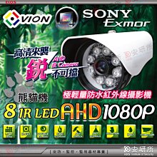 AHD 1080P 200萬 2MP 夜間全彩 星光級 槍型攝影機 OSD選單 UTC 4陣列LED 6mm 歷史價格詳細信息