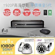 【阿宅監控屋】SONY IMX323 1080P 300萬鏡頭 吸頂球型紅外線攝影機 變壓器 監視器 DVR/XVR 歷史價格詳細信息