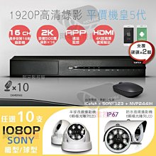 【阿宅監控屋】SONY IMX323 1080P 300萬鏡頭 吸頂球型紅外線攝影機 變壓器 監視器 DVR/XVR 歷史價格詳細信息