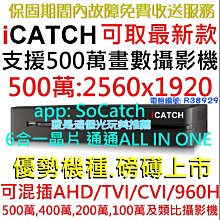 4路監控主機 XVR 類比攝影機主機 IP攝影機主機 台製 監控主機 錄影主機 TE-XSC04081-N 歷史價格詳細信息