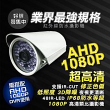 AHD 1080P 49顆大燈攝影機 OSD 960H/AHD 720P 9-22mm可調式鏡頭 監視 戶外防護罩 歷史價格詳細信息
