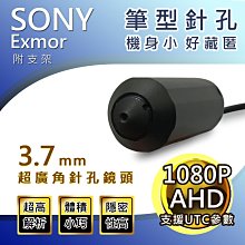 AHD1080P 筆型防水監視器攝影機 SONY晶片 蒐證隱藏利器 歷史價格詳細信息