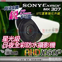 IMX307 USB攝像頭模組1080P免驅60fps星光級低照度人臉識別模塊 歷史價格詳細信息