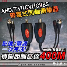 AHD TVI CVI  BNC頭 F頭 5MP 500萬 監視器 傳輸器 雙絞線 絞線傳輸器 新品 接頭電鍍稍有氧化 不影響功能 便宜賣 歷史價格詳細信息