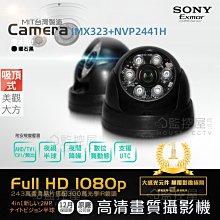 4合1 SONY 晶片 IMX323 1080P 3MP 300萬 防水鏡頭 戶外監視器 8陣列高清 紅外線攝影機 歷史價格詳細信息