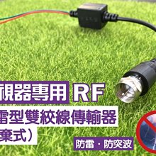 防雷擊雙絞線傳輸器2條一組 亞霸科技館 監視器專家 歷史價格詳細信息