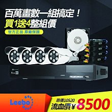 4路200萬帶聲音室內型POE網路監控套餐 歷史價格詳細信息