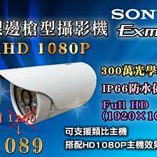 AHD1080P銀邊槍型攝影機 銀邊設計 300萬光學鏡頭 IP66防水係數高畫質 監視器SONYExmor晶片 A 價格比較,價格查詢,歷史價格詳細信息