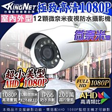 監視器 高清 AHD 500萬 訊號轉換器 1080P/720P/類比 免主機 轉換 HD/VGA/CVBS 歷史價格詳細信息