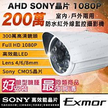 AHD 1080P 槍型監控鏡頭3.6mm 200萬像素CMOS 6LED燈強夜視攝影機(4P-200W1) 歷史價格詳細信息