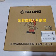 【就是這個光】100米/305米大同網路線 CAT5E UTP 8芯 攝影機連接監控主機 DVR 監視器材 價格比較,價格查詢,歷史價格詳細信息