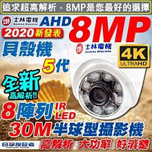 【目擊搜証者】iCATCH可取16路H.265高清5百萬AHD主機DVR雙硬碟到16TB適IPC防水紅外線攝影機 歷史價格詳細信息