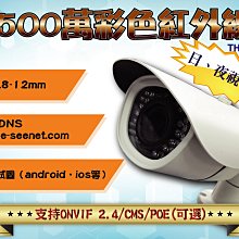 高清HD 500萬 監視器攝影機 戶外防水攝影機 歷史價格詳細信息