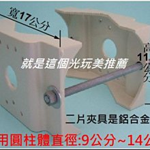 監視器路燈夾具支架 適合路燈 鐵柱 鋁合金支架 攝影機支架 攝影機腳架 鏡頭支架 監視器材 歷史價格詳細信息
