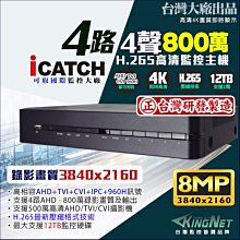 監視器 AHD 1080P 4路監控主機DVR 歷史價格詳細信息