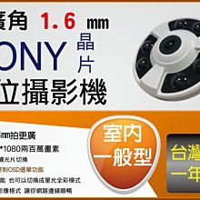 SONY 323晶片 1080P 200萬 AHD紅外線半球攝影機 監控鏡頭 監視器 四合一夜視攝影機(含稅) 歷史價格詳細信息