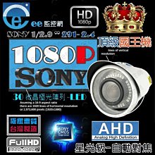 AHD 1080P 30倍電動變焦PTZ 快速旋轉球 遠距紅外線 監視器攝影機 歷史價格詳細信息