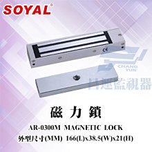 SOYAL AR-0600M-U 磁力鎖U型玻璃夾具 歷史價格詳細信息