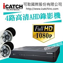 監視器 AHD 1080P 4路監控主機DVR 歷史價格詳細信息