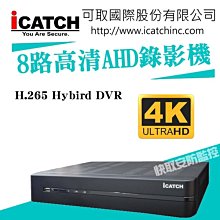 【ICATCH 可取】8路 NVR 網路型錄影主機 800萬 POE供電 IVR-0861UC-1 ULTRA 歷史價格詳細信息