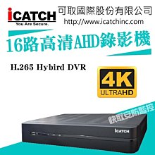 【ICATCH 可取】16路 NVR 錄影主機 4K 800萬 雙硬碟 IVR-1680EU-402 歷史價格詳細信息