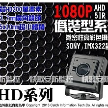 高清偽裝崁燈型針孔 仿燈具 200萬晶片 AHD1080P 歷史價格詳細信息
