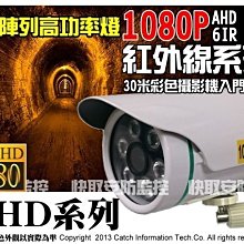 高雄 監視器 1080P 全彩星光攝影機 紅外線監控 攝影機 陣列燈 器材 可取 DVR VGA 主機 歷史價格詳細信息