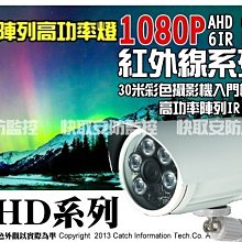 高雄 監視器 1080P 全彩星光攝影機 紅外線監控 攝影機 陣列燈 器材 可取 DVR VGA 主機 歷史價格詳細信息