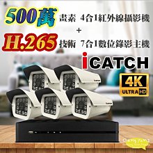 昌運監視器 可取 IT-BL-1401A-UTW TVI 400萬畫素 攝影機 監視器 監視系統 台灣製造 停產 歷史價格詳細信息
