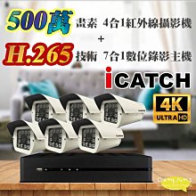 昌運監視器 可取 IT-BL-1401A-UTW TVI 400萬畫素 攝影機 監視器 監視系統 台灣製造 停產 歷史價格詳細信息