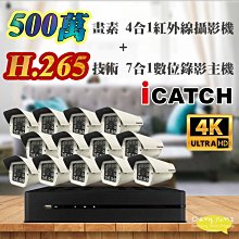 昌運監視器 可取 IT-BL-1401A-UTW TVI 400萬畫素 攝影機 監視器 監視系統 台灣製造 停產 歷史價格詳細信息