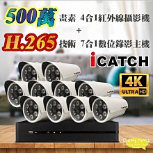昌運監視器 可取 IT-BL-1401A-UTW TVI 400萬畫素 攝影機 監視器 監視系統 台灣製造 停產 歷史價格詳細信息