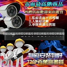 4路200萬帶聲音室內型POE網路監控套餐 歷史價格詳細信息