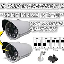 AHD 1080P 200萬 2MP 夜間全彩 星光級 槍型攝影機 OSD選單 UTC 4陣列LED 6mm 歷史價格詳細信息