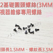 M.2螺絲組 M.2 SSD螺絲組 筆電螺絲組 平頭螺絲 圓頭螺絲 15種規格 附螺絲起子 附清潔刷 歷史價格詳細信息