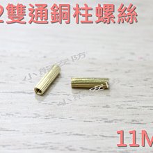 雙通銅柱 M2.5直通單通 樹莓派主板六角支撐固定柱單頭螺母柱+6 歷史價格詳細信息