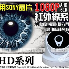 高雄 監視器 1080P 全彩星光攝影機 紅外線監控 攝影機 陣列燈 器材 可取 DVR VGA 主機 歷史價格詳細信息