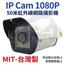 IP CAM監視器1080 P支援NAS/錄音/RTSP網路串流ONVIF協定; IPC-602-2MP 歷史價格詳細信息