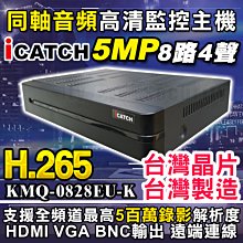 iCATCH 可取 8MP 16路 NVR H.265 4K POE 供電 NVR 網路監控主機 DVR 800萬 歷史價格詳細信息
