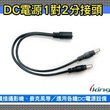 分接線 DC電源擴充 1對2分接器 一分二電源線 1分2電源線 共用 變壓器 監視 監控 歷史價格詳細信息