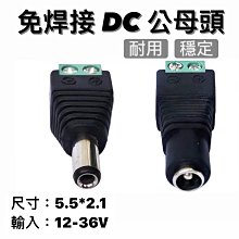 DC快速母接頭-穩壓器電源DC頭-2.1DC母頭-DC頭-12V穩壓器-DC電源線-串接 監視器 攝影機 5.5X2.1 歷史價格詳細信息