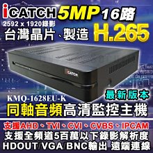 【ICATCH 可取】16路 NVR 錄影主機 4K 800萬 雙硬碟 IVR-1680EU-402 歷史價格詳細信息
