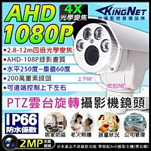 AHD 1080P 槍型監控鏡頭3.6mm 200萬像素CMOS 6LED燈強夜視攝影機(4P-200W1) 歷史價格詳細信息