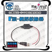 含稅監視器 網路雙絞線傳輸器 影音傳輸器 HD1080傳輸器 ( 台灣製造含接頭線型麥克風)全套配【ee監控網】 歷史價格詳細信息