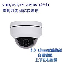 SONY晶片電動變焦2.8~12mm 雷擊保護 AHD1080P 10顆LED紅外線防水攝影機 DVR用攝像頭 歷史價格詳細信息