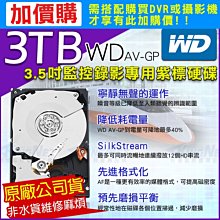 【加購價】監控硬碟 1TB WD 3.5吋  SATA  低耗電 24 小時錄影超耐用 DVR硬碟 1000GB 歷史價格詳細信息