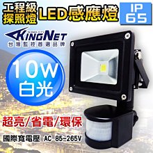 ip65應急三防燈一體化冷庫專用照明燈 led防水防潮塵支架燈 歷史價格詳細信息