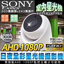 AHD 300萬高清紅外線夜視戶外防水槍型攝影機 防剪型支架 送監控專用變壓器 歷史價格詳細信息